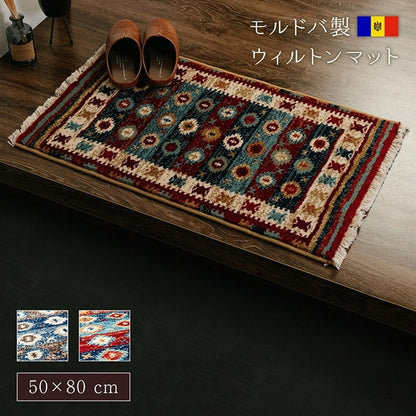 玄関マット ウィルトン織 キリム柄 約50×80cm【メーカー直送商品】