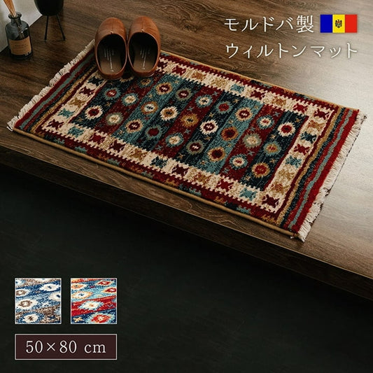 玄関マット ウィルトン織 キリム柄 約50×80cm【メーカー直送商品】