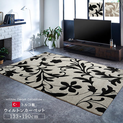 カーペット ウィルトン織り 約133×190cm エレガント【メーカー直送商品】