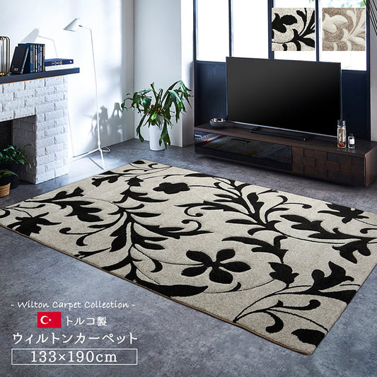 カーペット ウィルトン織り 約133×190cm エレガント【メーカー直送商品】