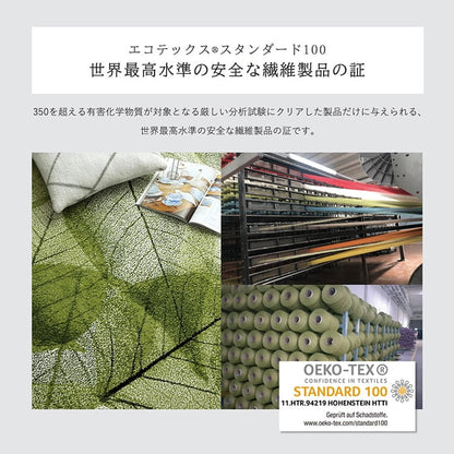 トルコ製 ウィルトン織カーペット 長方形 リーフ柄 約80×140cm【メーカー直送商品】