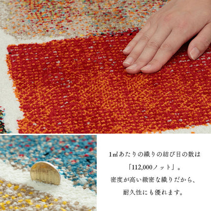 ウィルトン織 ラグマット 玄関用 約80×140cm【メーカー直送商品】