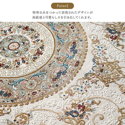 ウィルトンカーペット クラシック柄 約200×300cm【メーカー直送商品】