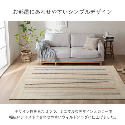 ウィルトンカーペット 長方形 北欧柄 約160×230cm【メーカー直送商品】