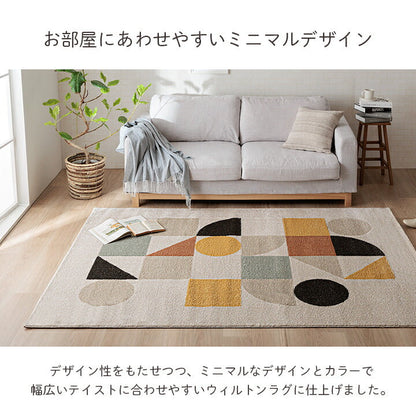 ウィルトンカーペット 長方形 北欧柄 約160×230cm【メーカー直送商品】