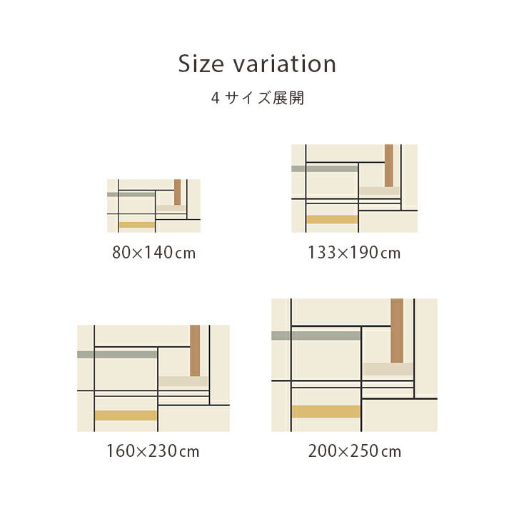 ウィルトンカーペット 北欧柄 ライン柄  約200×250cm【メーカー直送商品】