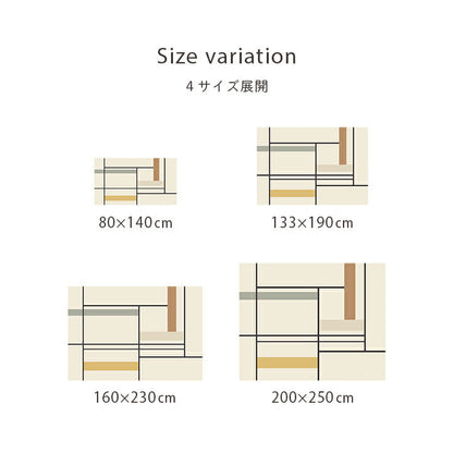 ウィルトンカーペット 北欧柄 ライン柄  約200×250cm【メーカー直送商品】