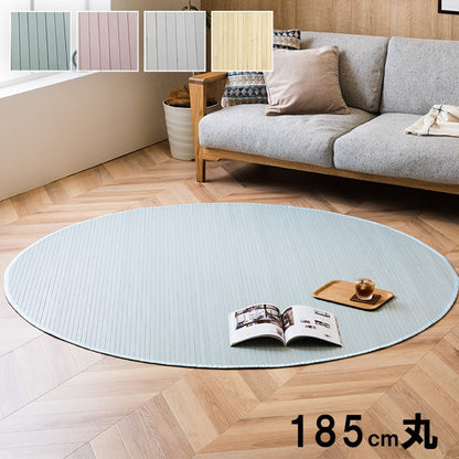ラグ カーペット 竹 シンプル 丈夫 ダイニング用 円形 約185cm丸 【メーカー直送商品】☆