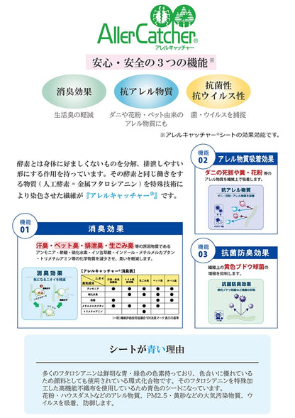 デスクカーペット 日本製 ダニ対策 約1.2畳【メーカー直送商品】