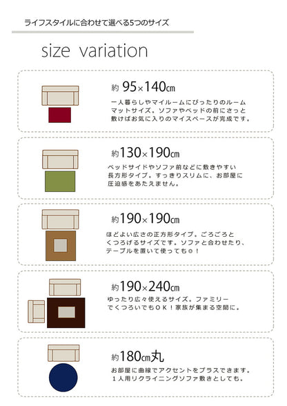 カーペット 防ダニ『シャンゼリゼ』約190×240cm【メーカー直送商品】