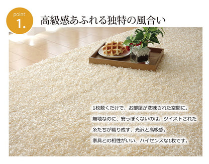 カーペット 防ダニ『シャンゼリゼ』約130×190cm【メーカー直送商品】