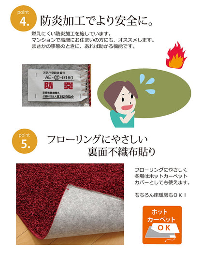 カーペット 防ダニ『シャンゼリゼ』約190×190cm【メーカー直送商品】