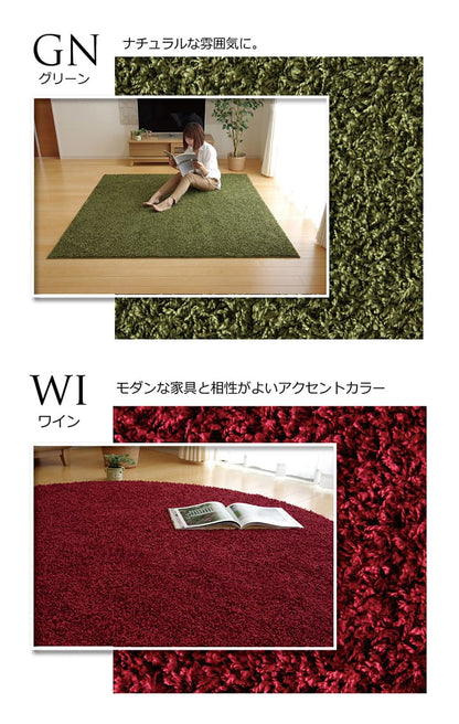 カーペット 防ダニ『シャンゼリゼ』約180cm丸【メーカー直送商品】