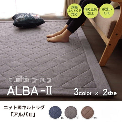 デニム調 ニットキルトラグ『アルバ2IT』【メーカー直送商品】