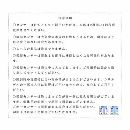 さらりと快適 洗える除湿シート センサー付き