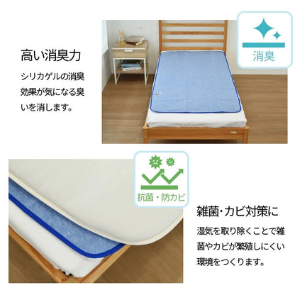 さらりと快適 洗える除湿シート センサー付き
