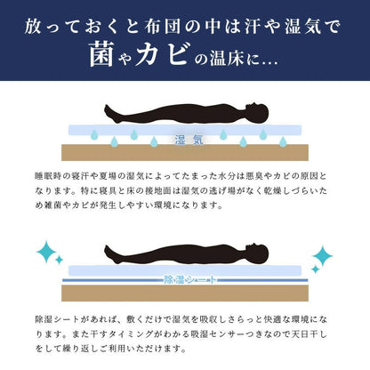 さらりと快適 除湿シート シングル 90×180cm