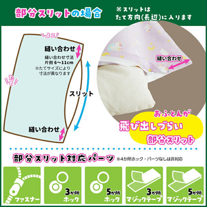 お昼寝布団カバー サイズオーダー 【受注生産】