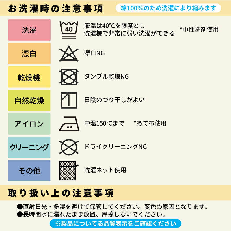 お昼寝布団カバー サイズオーダー 【受注生産】