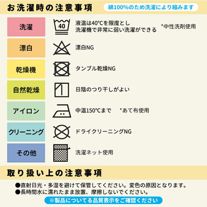 お昼寝布団カバー サイズオーダー 【受注生産】
