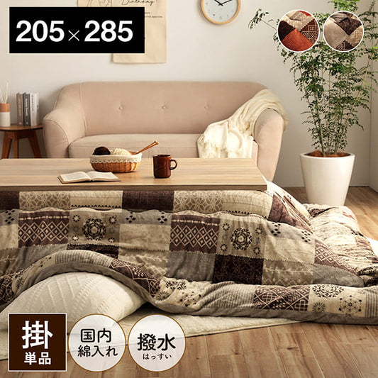 こたつ布団 日本製 ノルディック柄 約205×285cm【メーカー直送商品】
