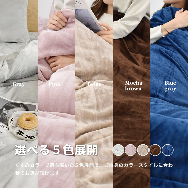 あったか フランネル 掛布団カバー 厚手 [メーカー直送]