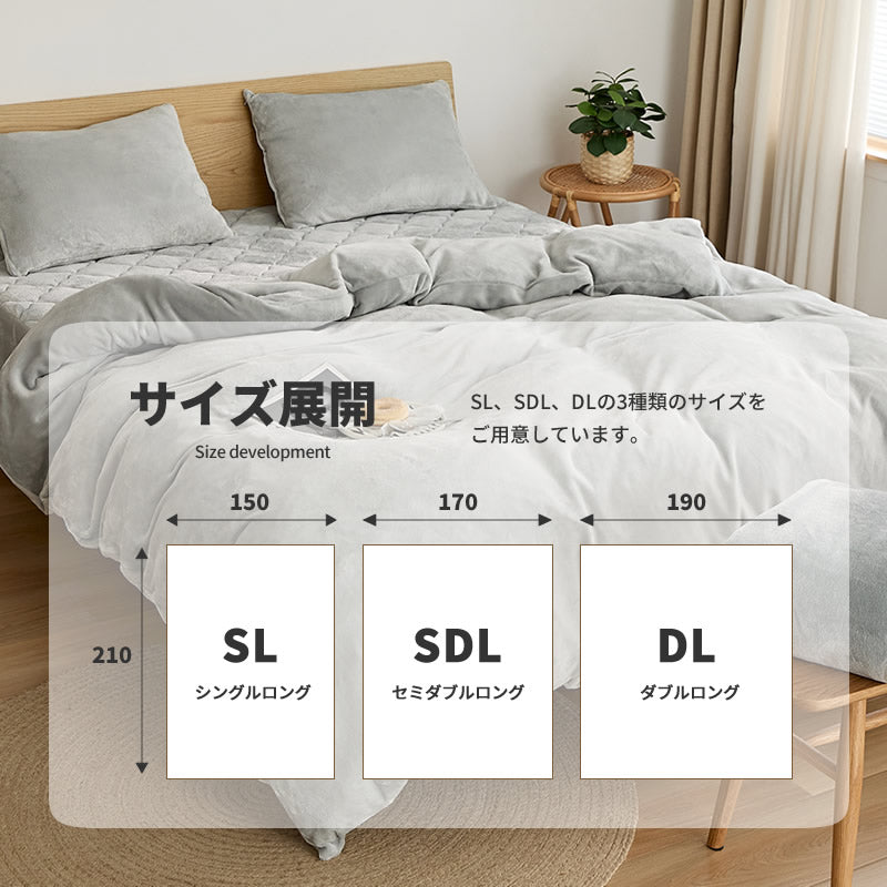 あったか フランネル 掛布団カバー 厚手 [メーカー直送]