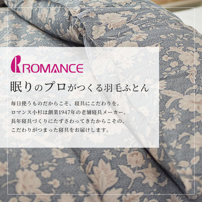 羽毛布団 1.2キロ マザー ダウン95％ 冬用 シングルサイズ ロマンス小杉  日本製 ダウンパワー440DP以上 再生繊維 150×210cm