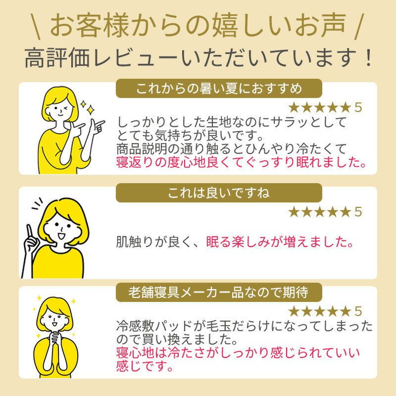 ひんやり 涼感 敷きパッド シングルサイズ [2枚セット] アイスミン ロマンス小杉