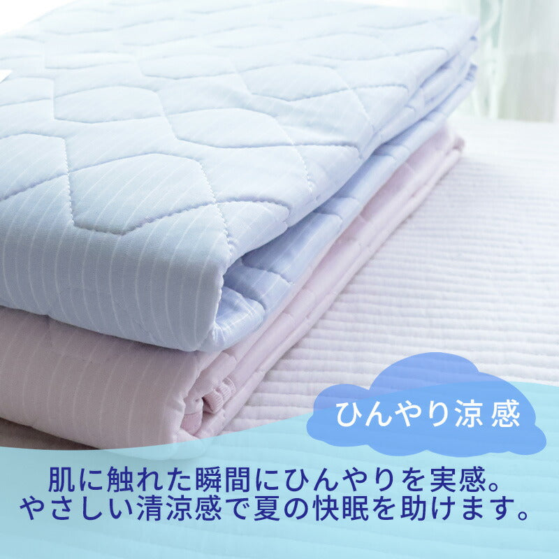 涼感敷きパッド ダブルサイズ [2枚セット] アイスミン ロマンス小杉