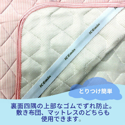 ひんやり 涼感 敷きパッド シングルサイズ [2枚セット] アイスミン ロマンス小杉