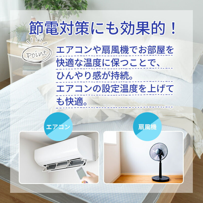 ひんやり 涼感 敷きパッド シングルサイズ [2枚セット] アイスミン ロマンス小杉