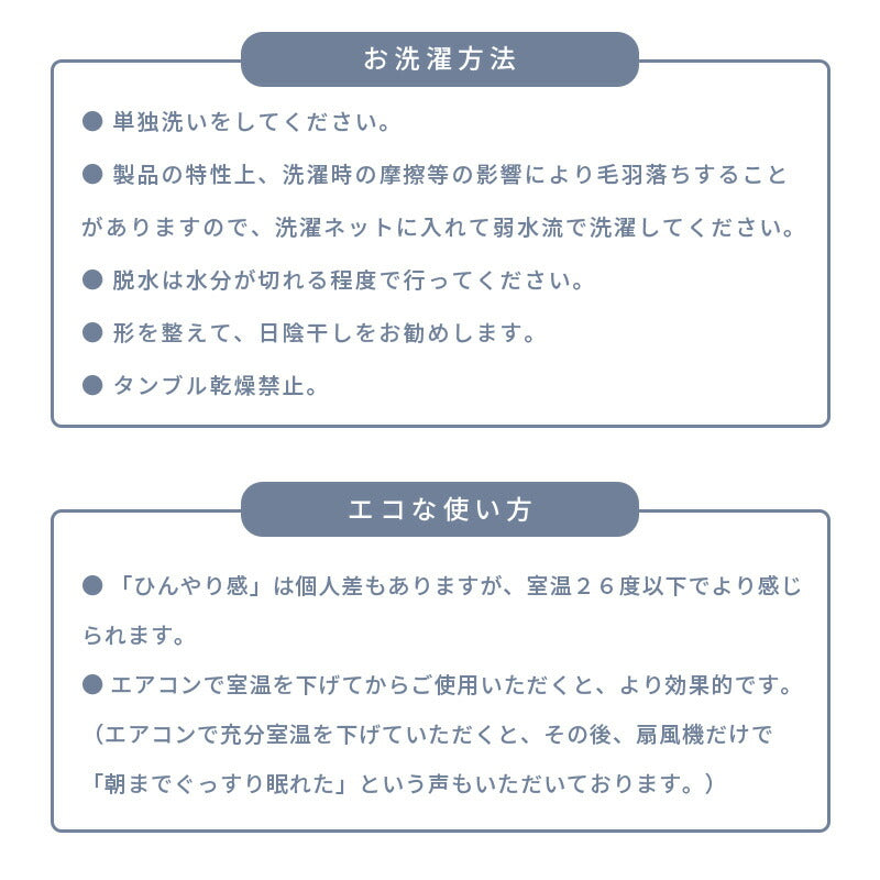 ひんやり 涼感 敷きパッド シングルサイズ [2枚セット] アイスミン ロマンス小杉