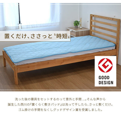 西川 置くだけでずれにくい 置くらく敷きパッド 100×205cm 接触冷感