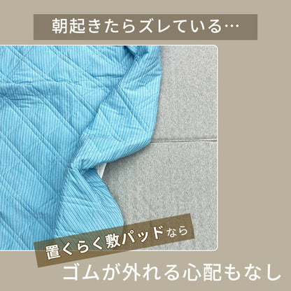 西川 置くだけでずれにくい 置くらく敷きパッド 100×205cm 接触冷感