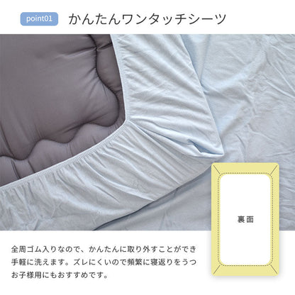 防水ワンタッチシーツ 105×205 シングル 丸洗いOK