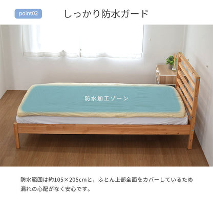 防水ワンタッチシーツ 105×205 シングル 丸洗いOK
