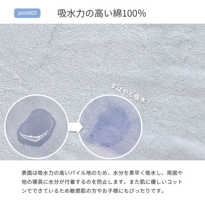 防水ワンタッチシーツ 105×205 シングル 丸洗いOK