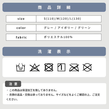 フランネル耳付きロングパーカー(キッズ)