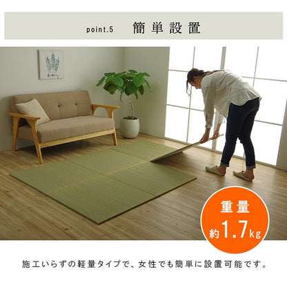 国産 い草 日本製 置き畳 ユニット畳 簡単 和室 3層 約70×70×1.5cm 単品 【メーカー直送商品】☆