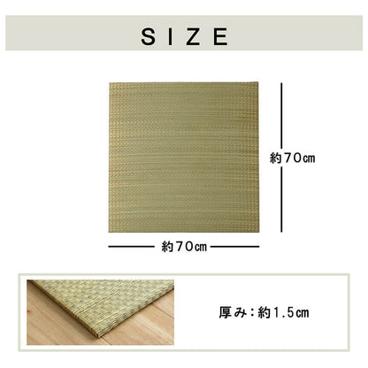 国産 い草 日本製 置き畳 ユニット畳 簡単 和室 3層 約70×70×1.5cm 単品 【メーカー直送商品】☆