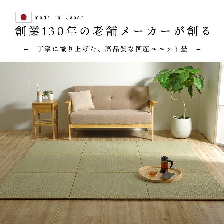 国産 い草 日本製 置き畳 ユニット畳 簡単 和室 3層 約70×70×1.5cm 単品 【メーカー直送商品】☆