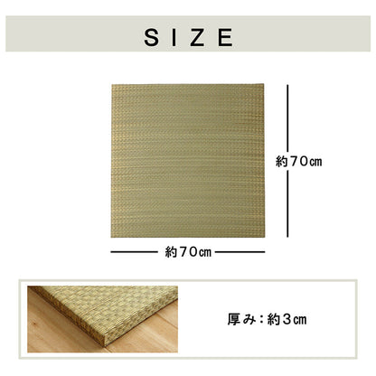 国産 い草 日本製 置き畳 ユニット畳 簡単 和室 4層 約70×70×3cm 単品 【メーカー直送商品】☆