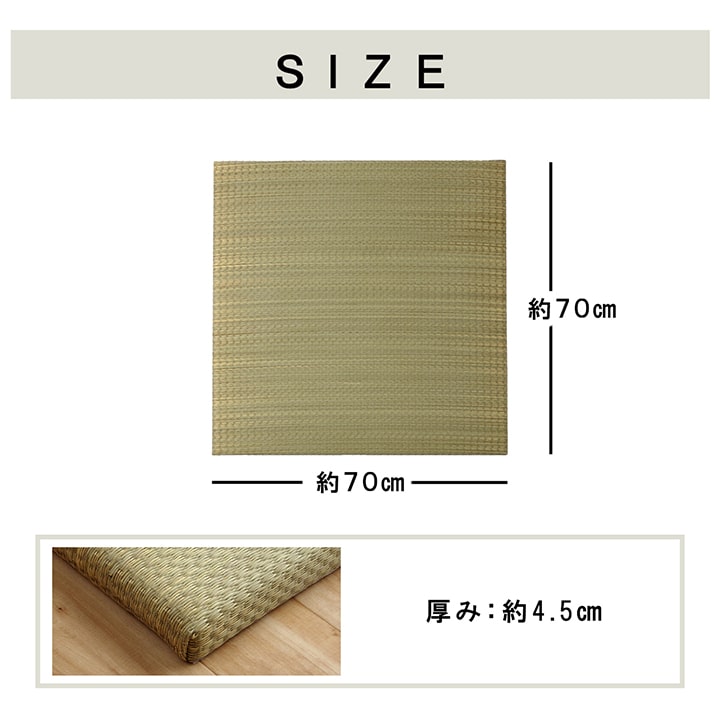 国産 い草 日本製 置き畳 ユニット畳 簡単 和室 6層 約70×70×4.5cm 単品 【メーカー直送商品】☆