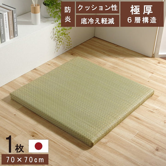 国産 い草 日本製 置き畳 ユニット畳 簡単 和室 6層 約70×70×4.5cm 単品 【メーカー直送商品】☆