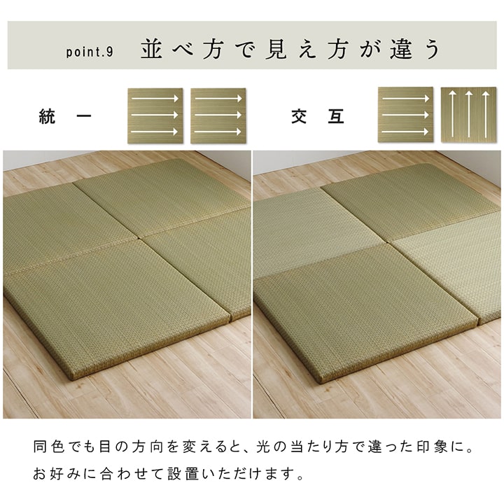 国産 い草 日本製 置き畳 ユニット畳 簡単 和室 6層 約70×70×4.5cm 4P 【メーカー直送商品】☆