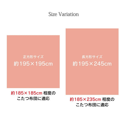 こたつ布団 上掛け カバー長方形 撥水 ノルディック柄 約195×245cm 【メーカー直送商品】☆