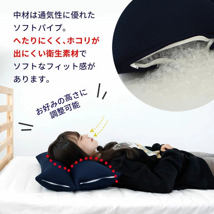 いびきをかきにくいまくら 特殊形状 丸洗いOK 高さ調整可能 日本製