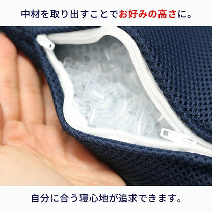 いびきをかきにくいまくら 特殊形状 丸洗いOK 高さ調整可能 日本製