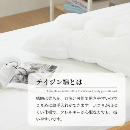 まくら 5個セット 肩こり 頸椎サポート [メーカー直送]